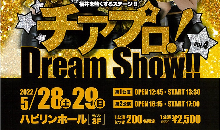 5/28(土)・29(日)   ☆チアプロ Dream Show vol.4 ☆