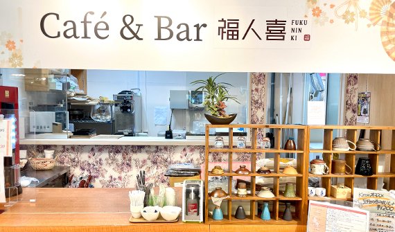Cafe&Bar福人喜