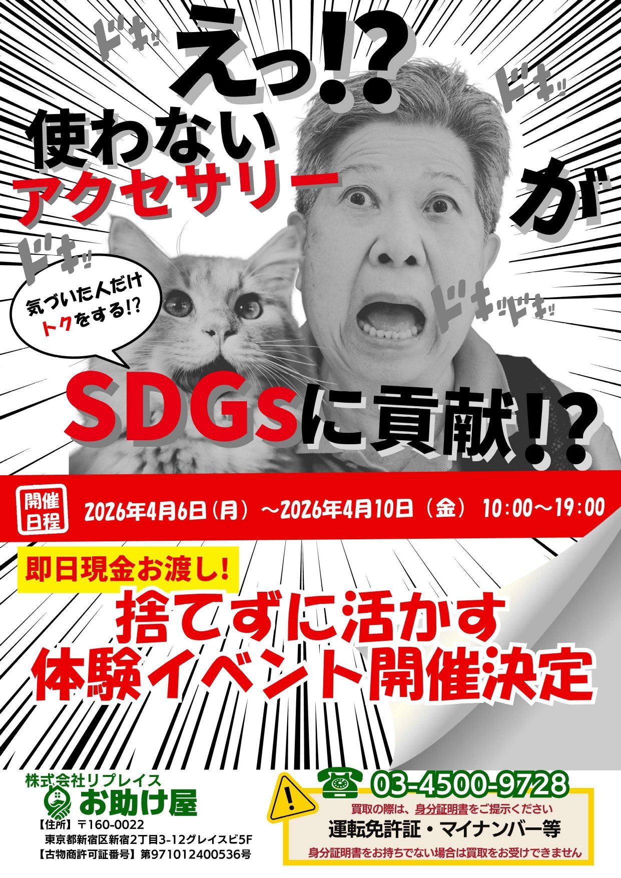 20260406-10アイサ.jpg