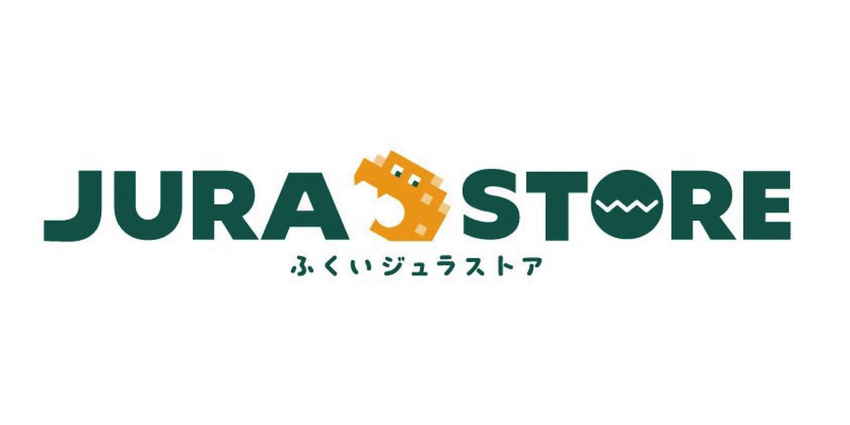 2026/3/26(木)～『ふくいジュラストア』OPEN！