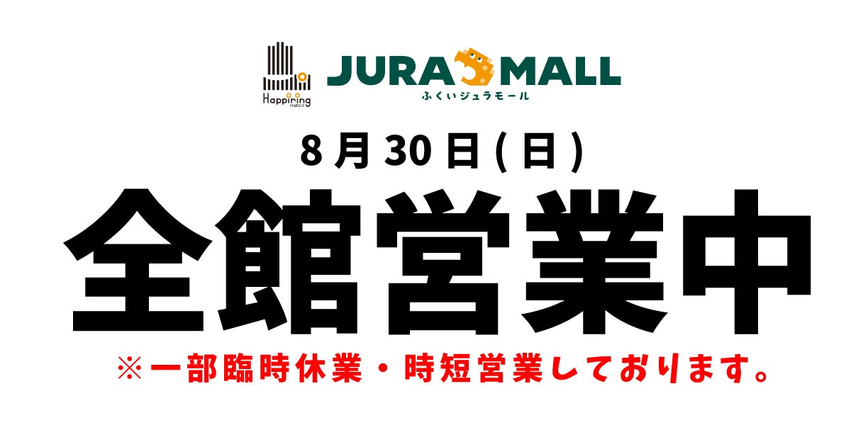 8/30　営業