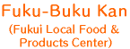 Fuku-Buku Kan(Fukui City Tourism & Local Products Center)