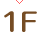 1F