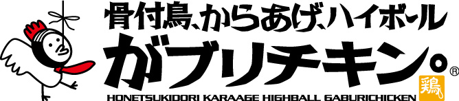 がブリチキン。福井駅前店