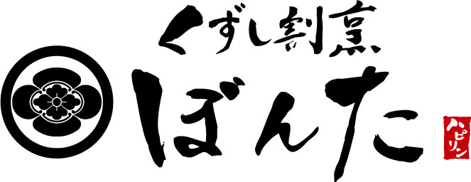 くずし割烹ぼんた 個室お二階